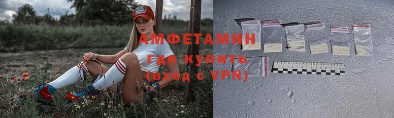 Amphetamine Розовый  Камызяк 