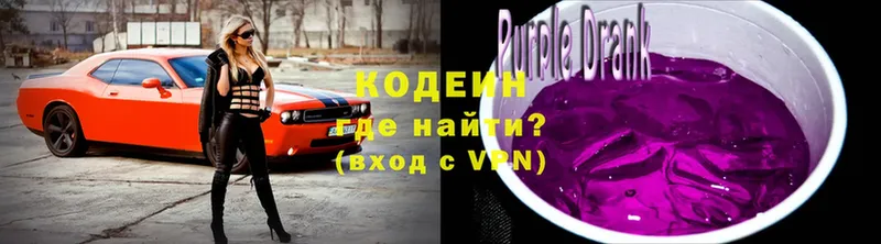 мега как войти  Камызяк  Кодеиновый сироп Lean Purple Drank 