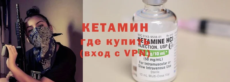 darknet клад  Камызяк  КЕТАМИН VHQ 