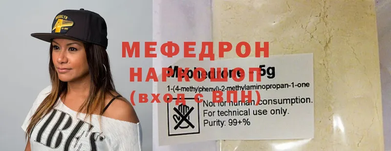 как найти   Камызяк  Меф mephedrone 